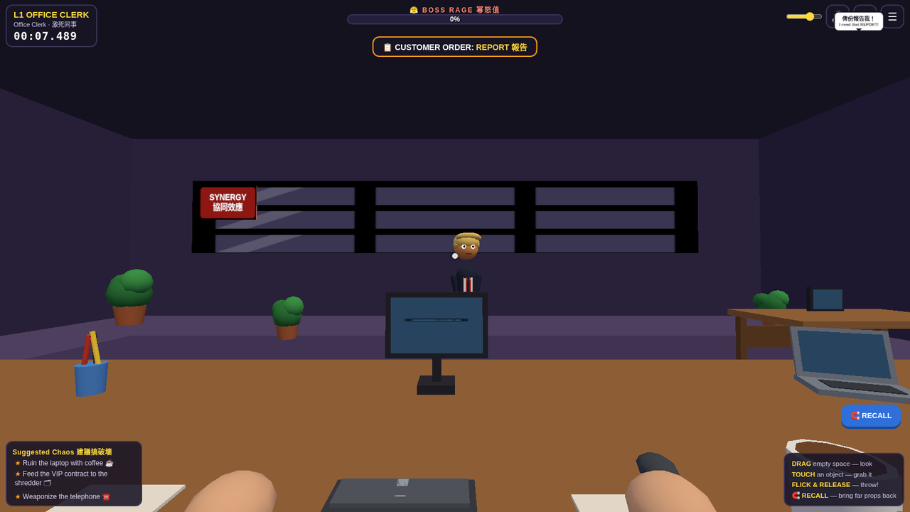 You're Fired! gameplay — first-person view of the office-clerk level with the boss rage meter and a customer order banner